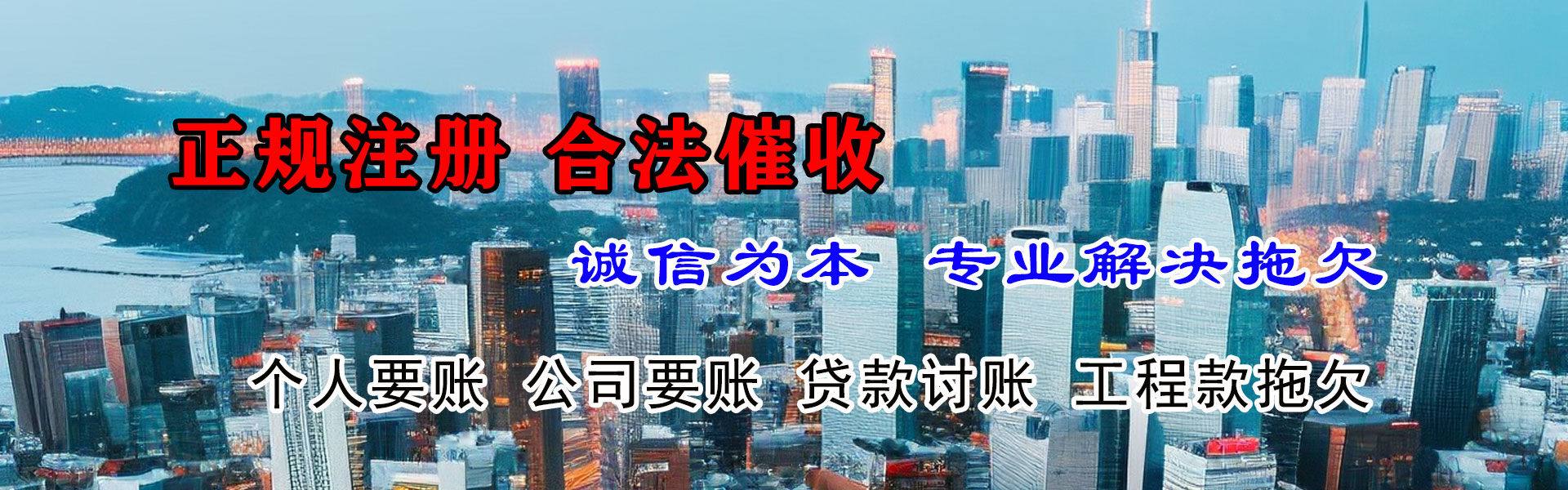 杭州收钱公司