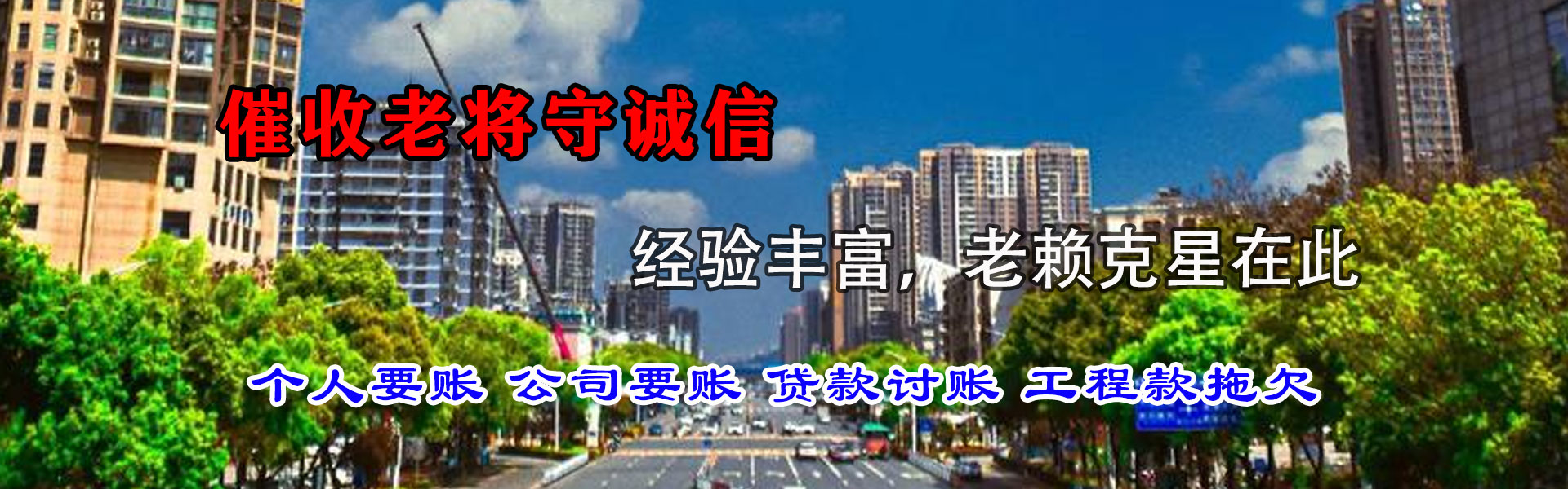 杭州追债公司